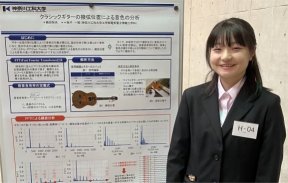 板子研の学生の活躍が東海大学のHPに掲載