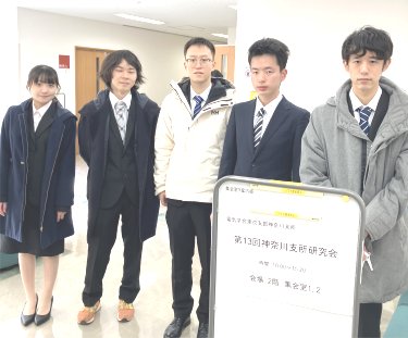 電気学会東京支部神奈川支所研究会 2024.02