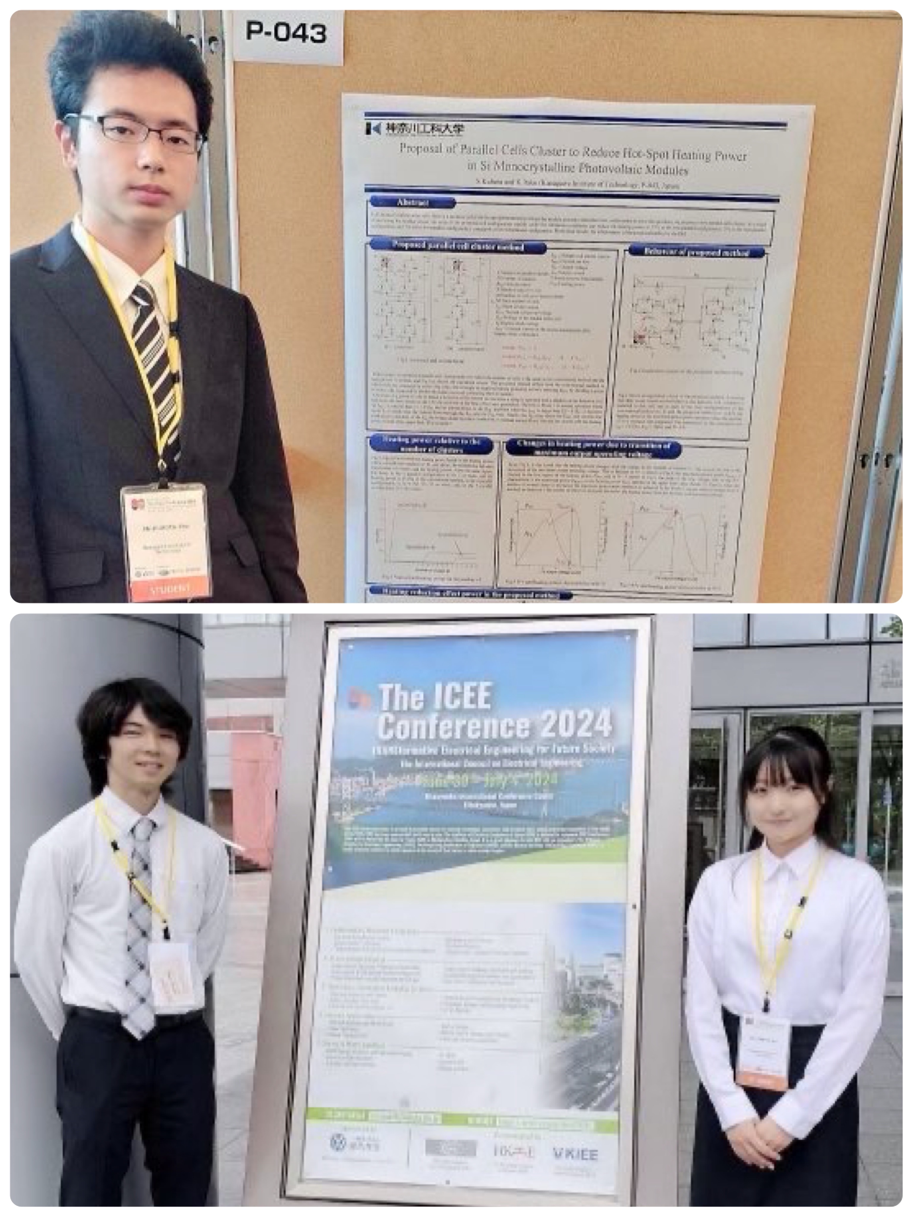 ICEE 2024.06.30~07.04